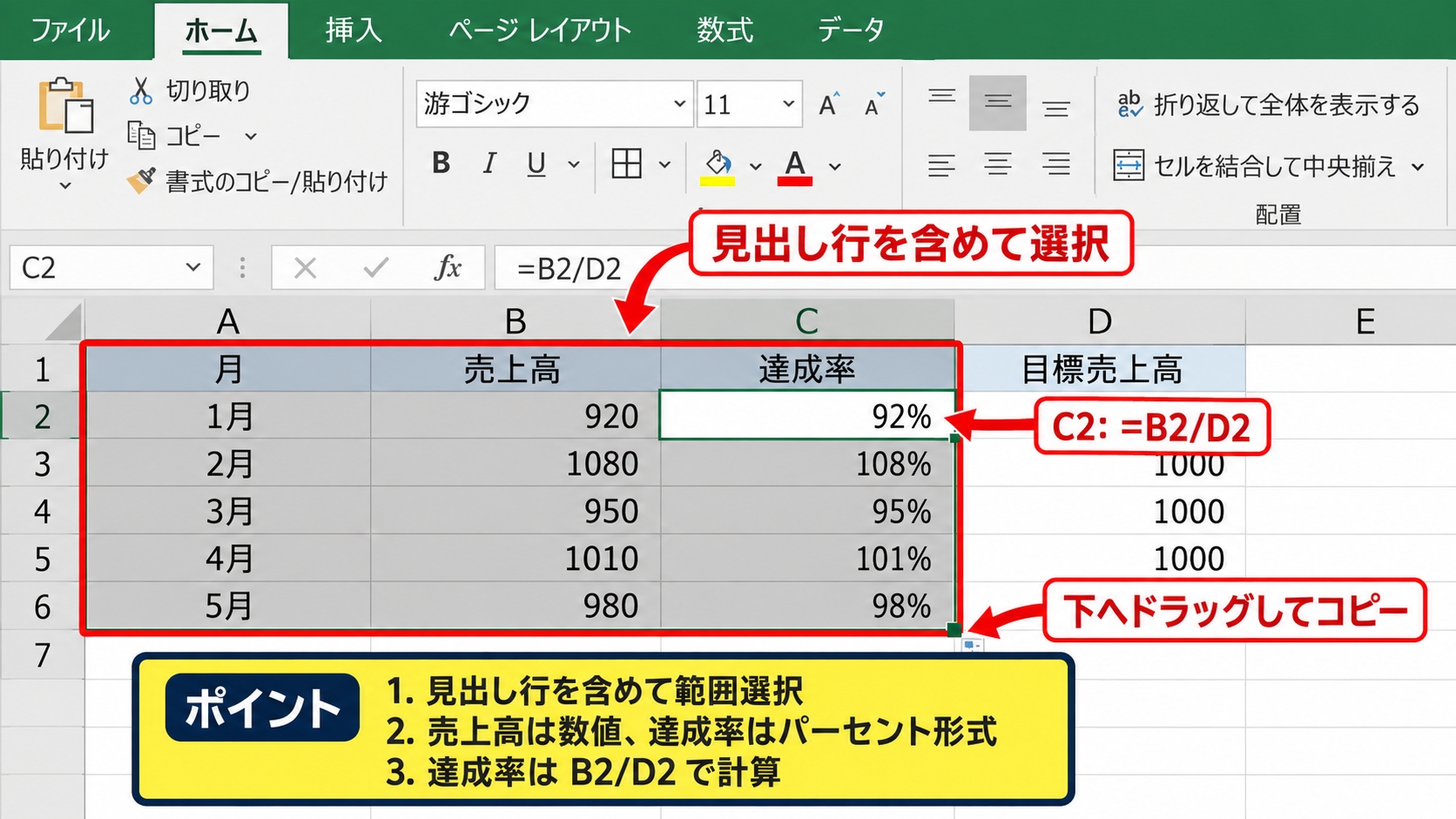 エクセルで2軸グラフを作成する方法 - 元データの範囲選択