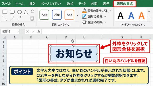 エクセルのテキストボックスを透明にする方法 - テキストボックスの選択