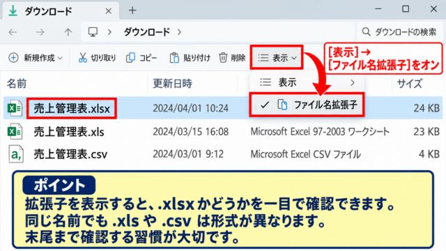 エクセルで.xlsxファイルを開く方法【ファイルをダブルクリック】 - エクスプローラーから開く操作