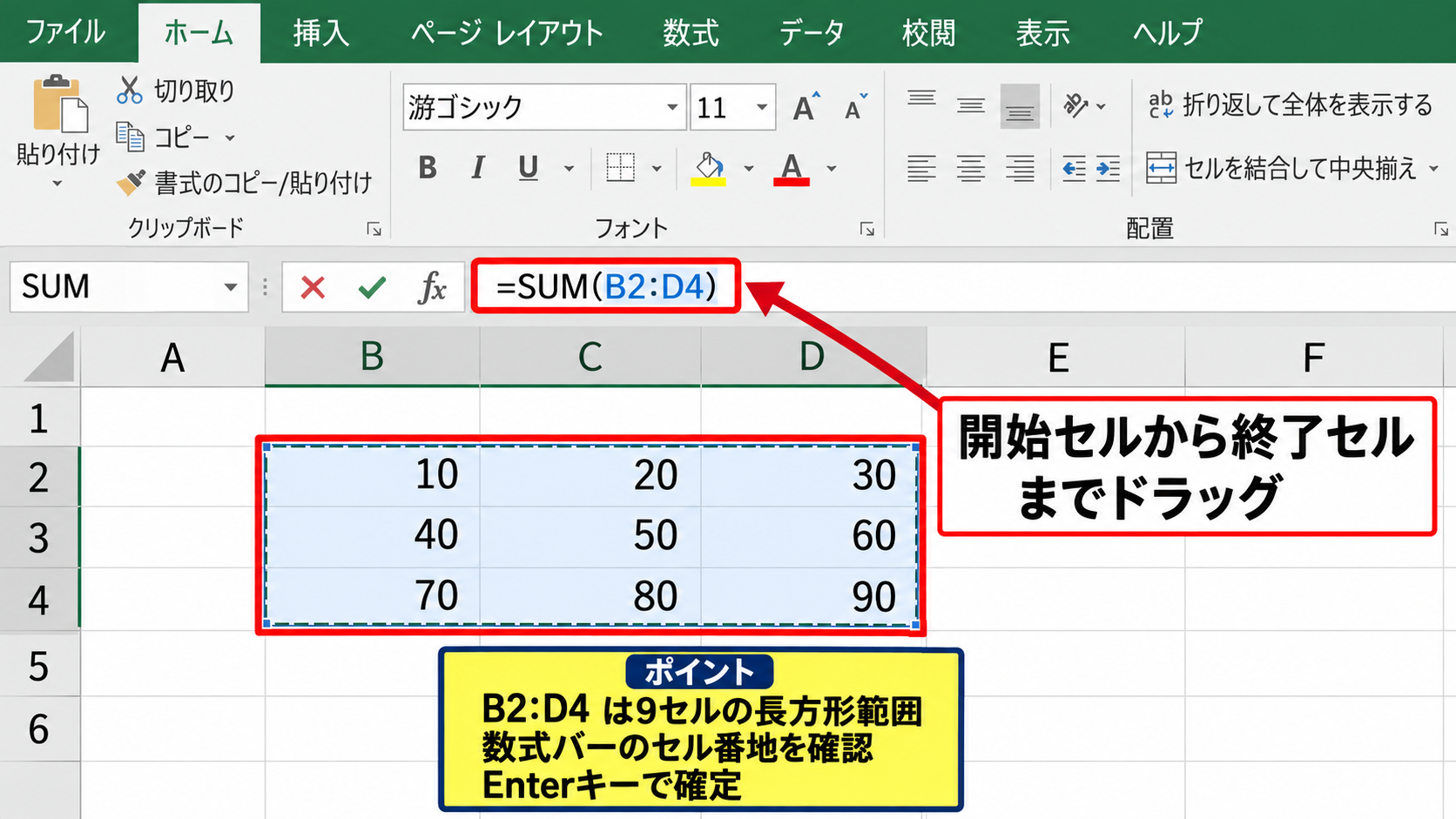エクセルの関数で連続範囲を指定する方法 - セル番地とコロンによる範囲の表記