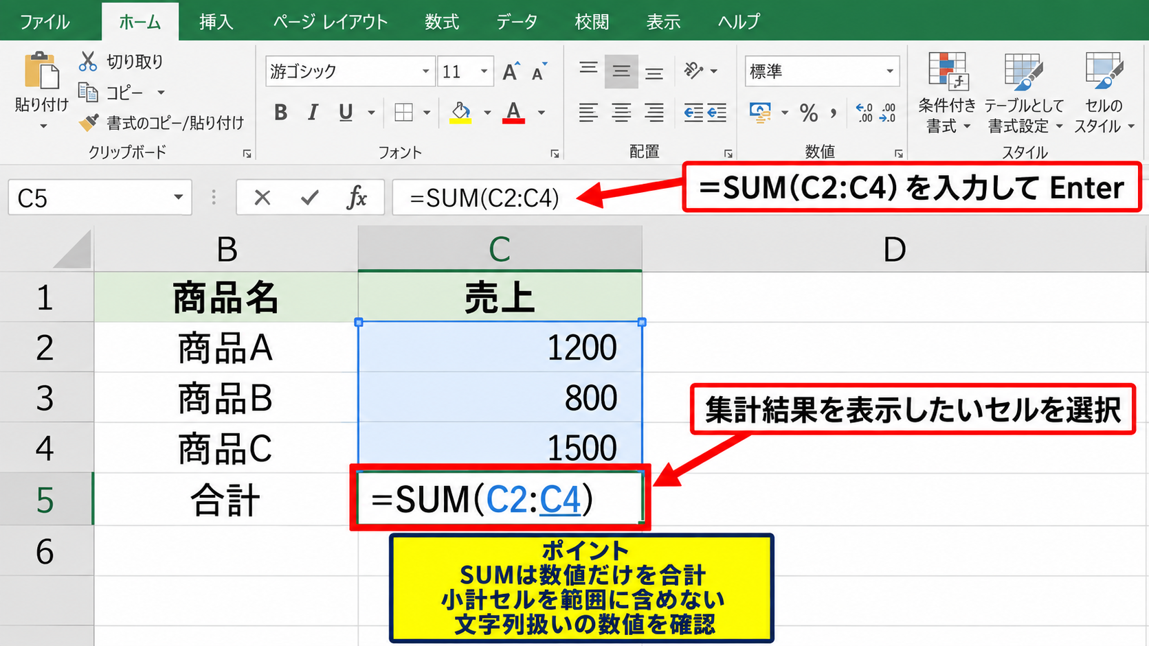 エクセルの関数で連続範囲を指定する方法 - SUM関数で縦方向のデータを合計する手順