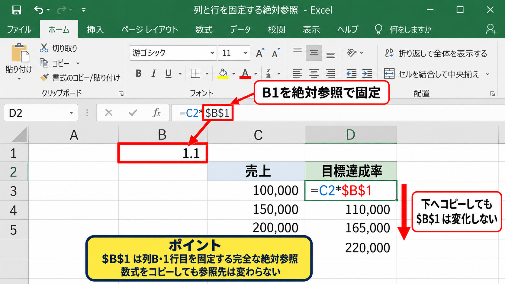 ドルマークによるセル固定とF4キー切り替え - 列と行を固定する絶対参照