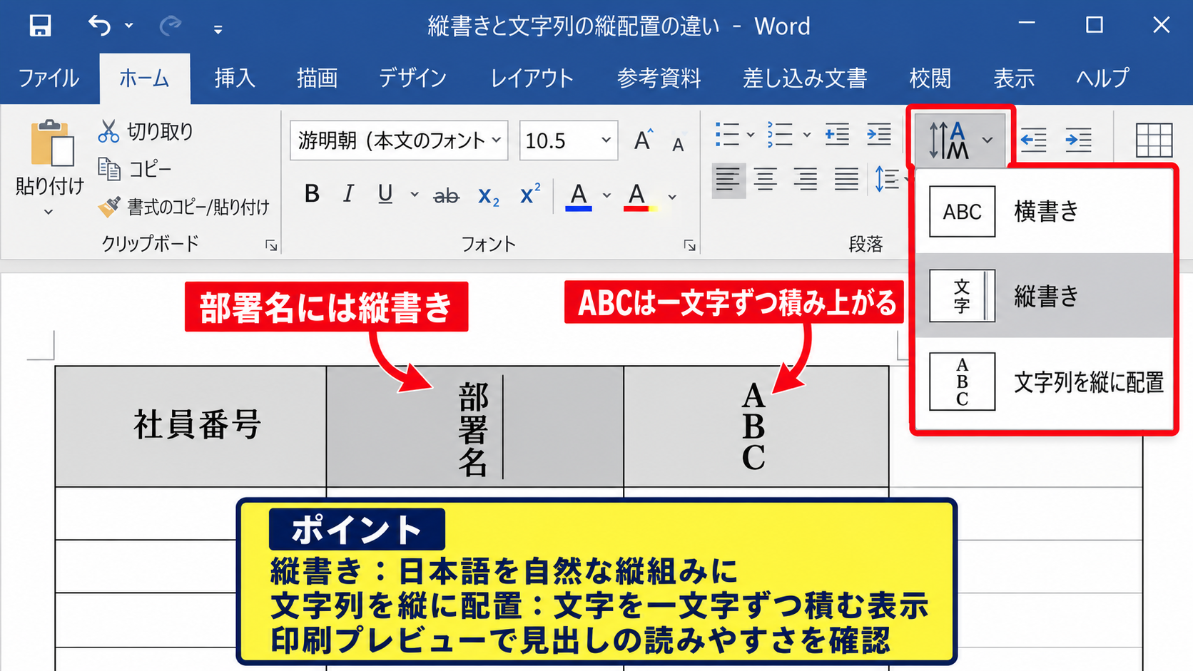 エクセルで横書きから縦書きへ変える方法 - 縦書きと文字列の縦配置の違い