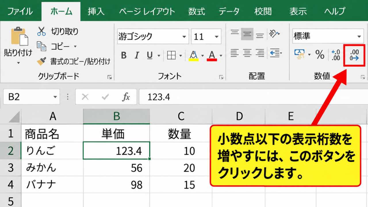 エクセルで分を小数の時間へ換算する方法 - 小数点以下の桁数設定