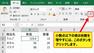 エクセルで分を小数の時間へ換算する方法 - 小数点以下の桁数設定