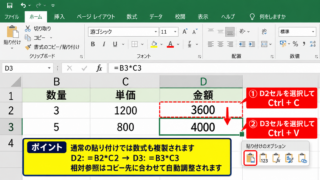 エクセルで数式をコピーする基本操作 - コピーと貼り付けによる複製