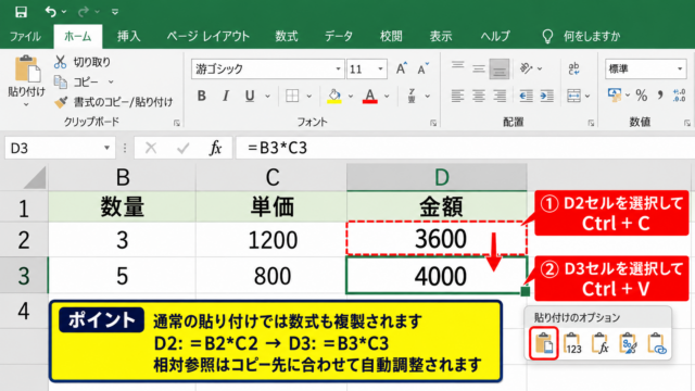エクセルで数式をコピーする基本操作 - コピーと貼り付けによる複製