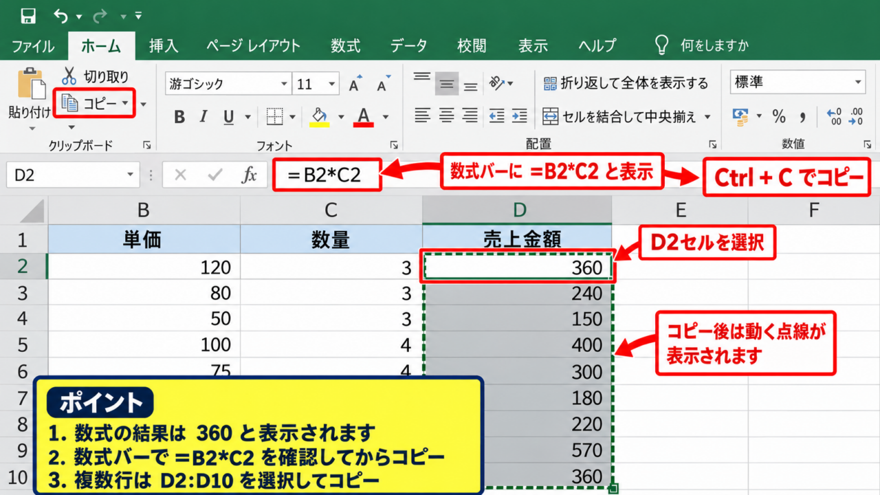 数式を値へ変換する基本操作 - 数式セルの選択とコピー