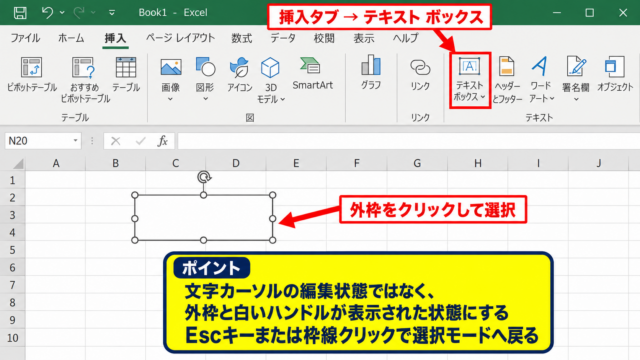 エクセルのテキストボックスをセル参照で連動させる方法 - テキストボックスの挿入