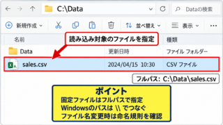 VBAでテキストファイルを読み込む基本手順 - ファイルパスの指定