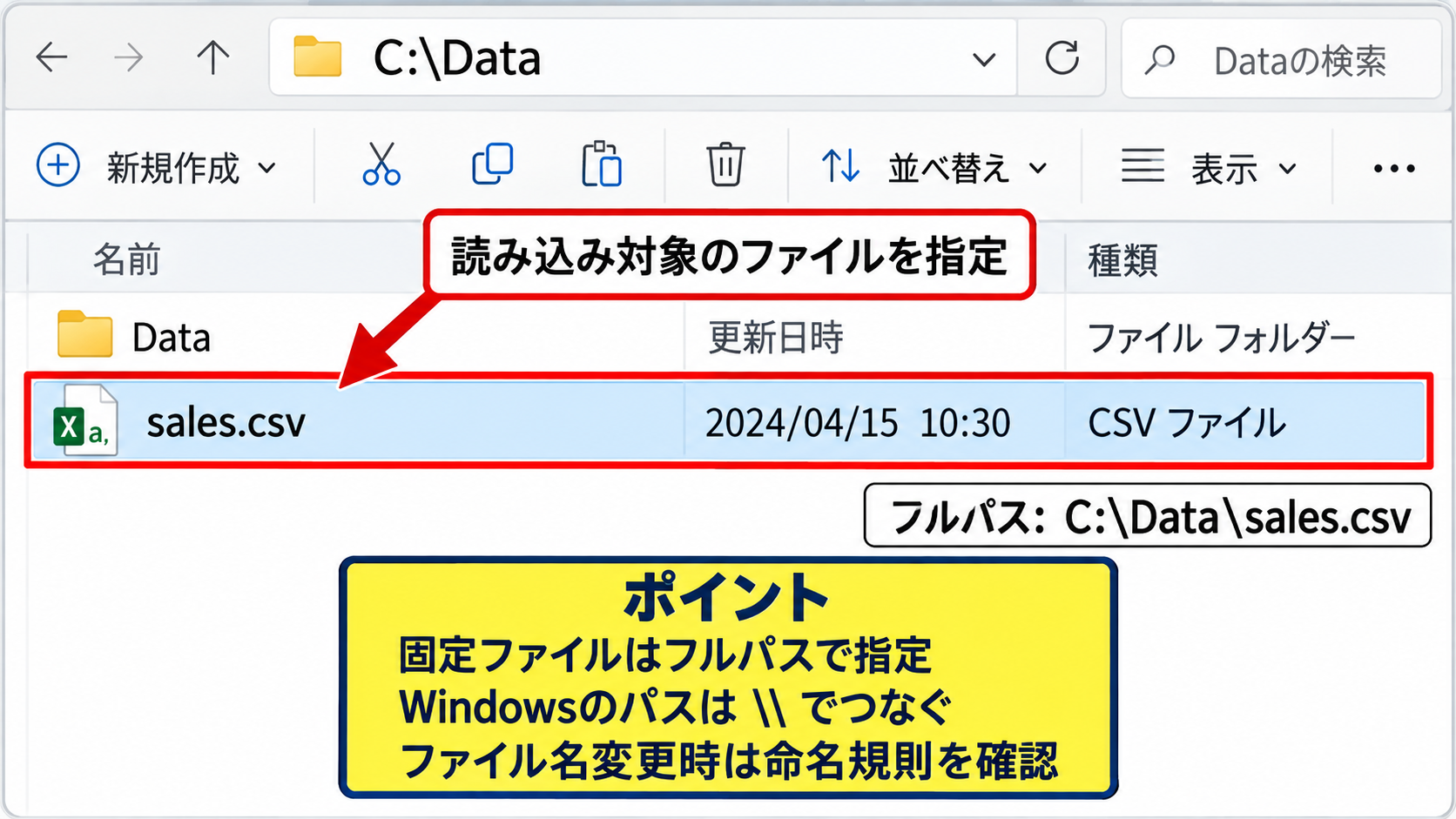 VBAでテキストファイルを読み込む基本手順 - ファイルパスの指定