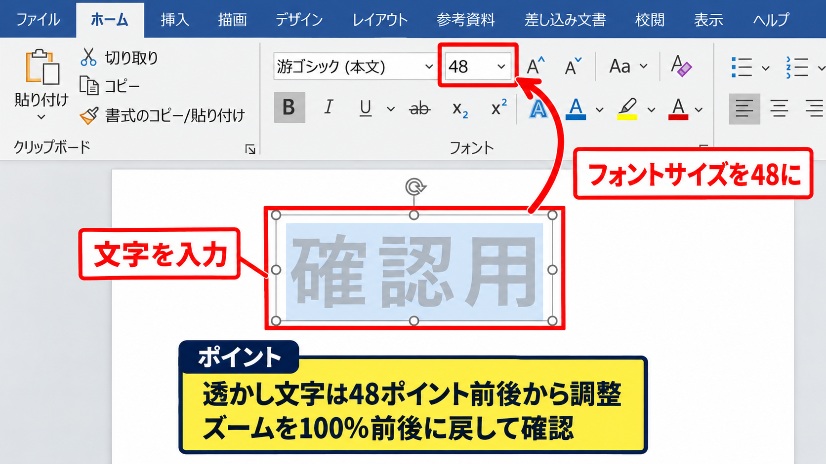 エクセルで斜め文字を設定する方法1【テキストボックスの挿入】 - 文字入力とフォントサイズの調整