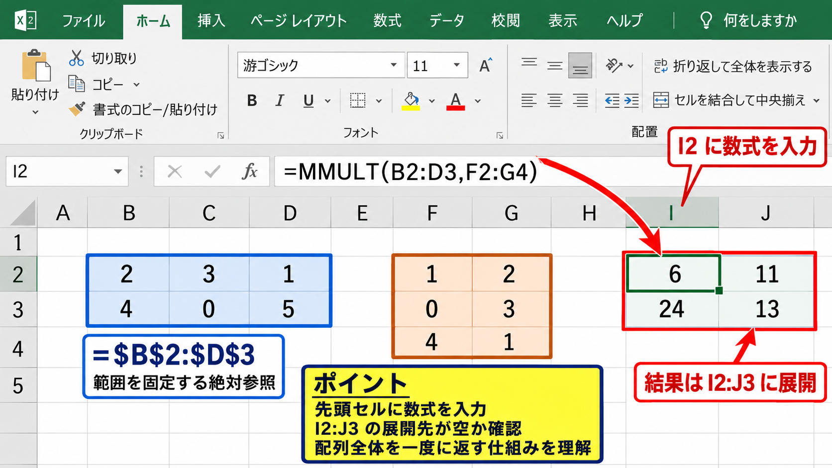エクセルで行列の積を求める方法 - 数式入力とオートフィルの考え方