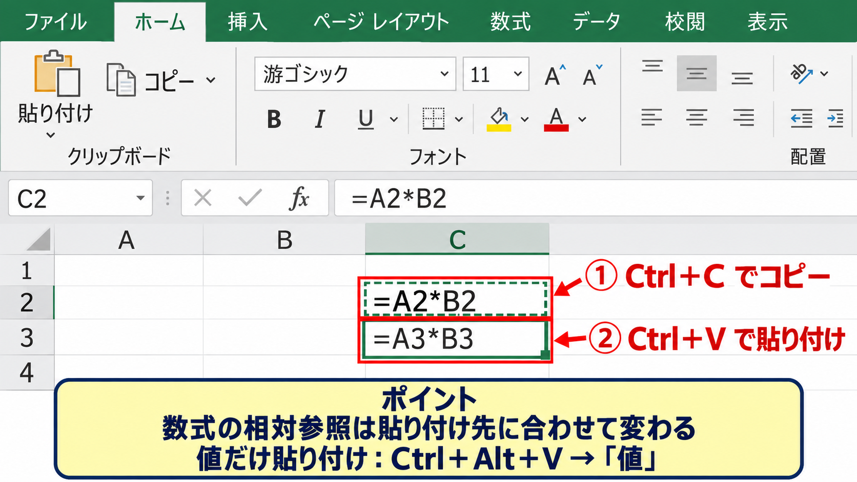 エクセルのショートカット一覧と基本操作 - コピーと貼り付けのキー操作