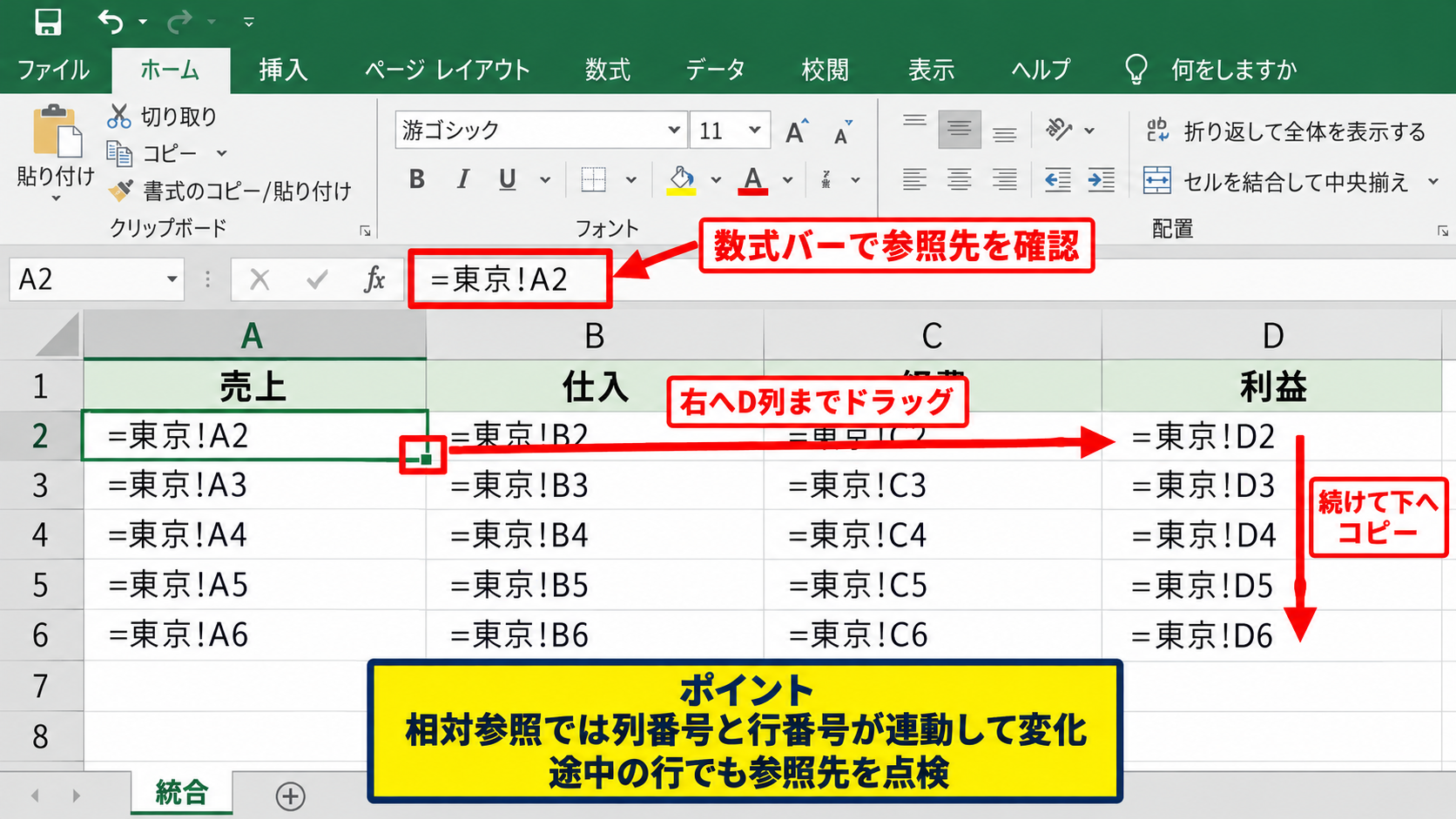 数式で複数シートを縦に並べる方法 - オートフィルによる参照範囲の展開