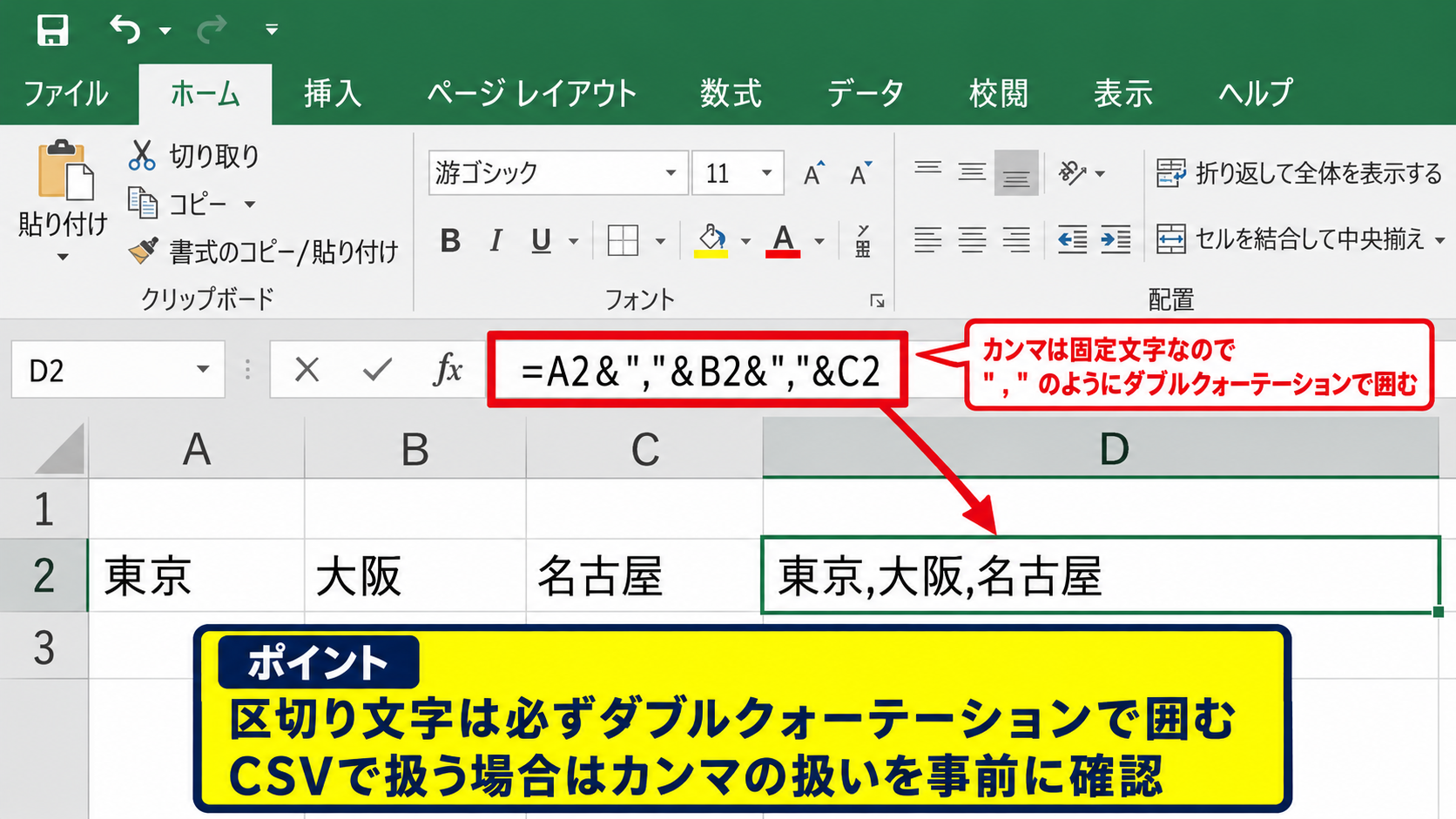 カンマ区切りの文字列結合 - カンマを固定文字として追加する方法