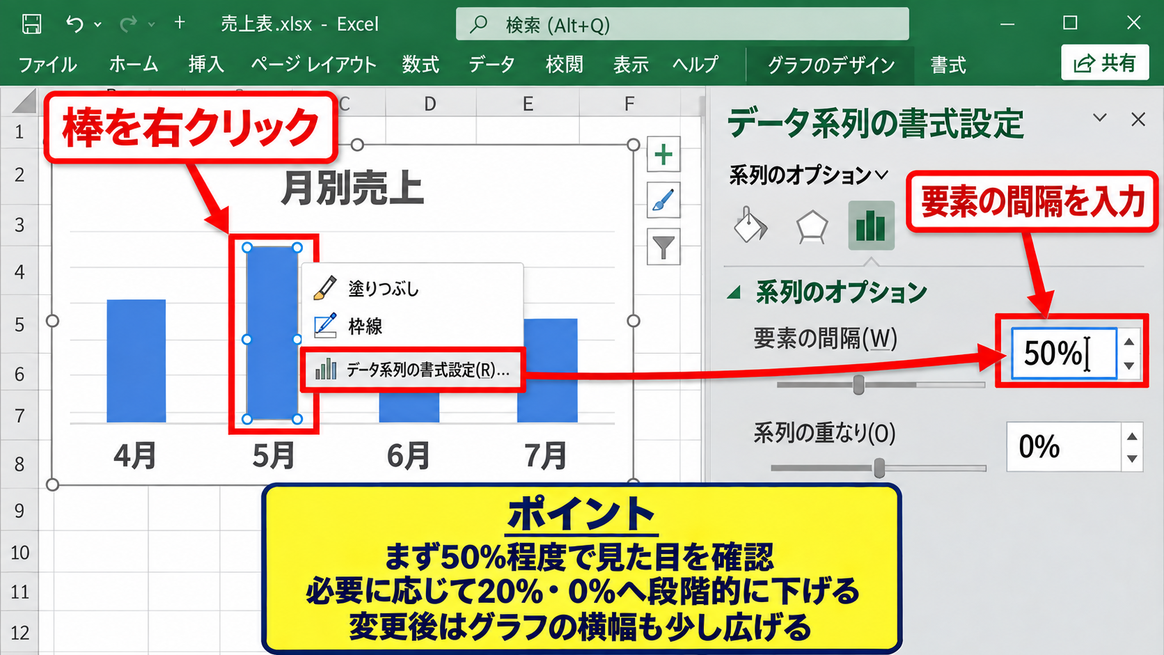要素の間隔を変更する方法【棒をくっつける】 - 要素の間隔を小さくする手順