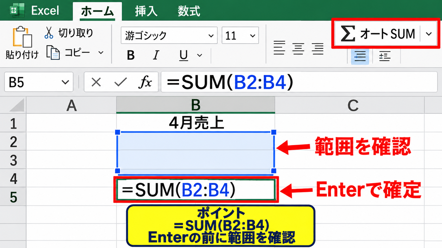 合計と平均に使う関数一覧 - SUM関数による合計値の集計