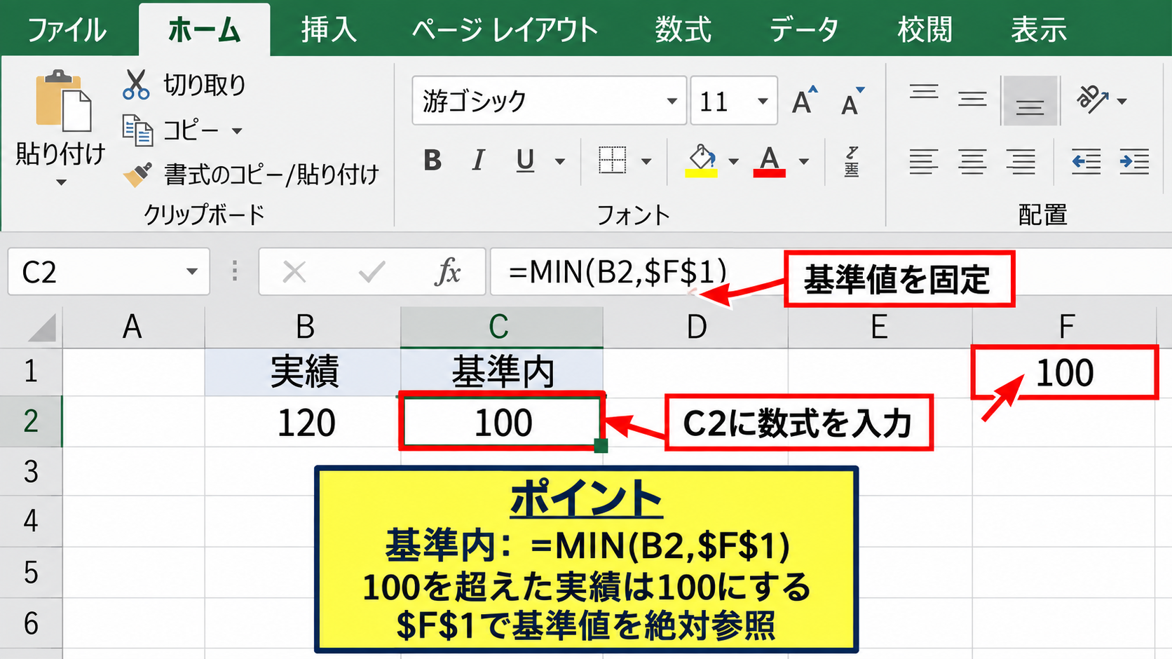 棒グラフの途中から色を変える系列の分け方 - 基準値と超過分を分ける補助列