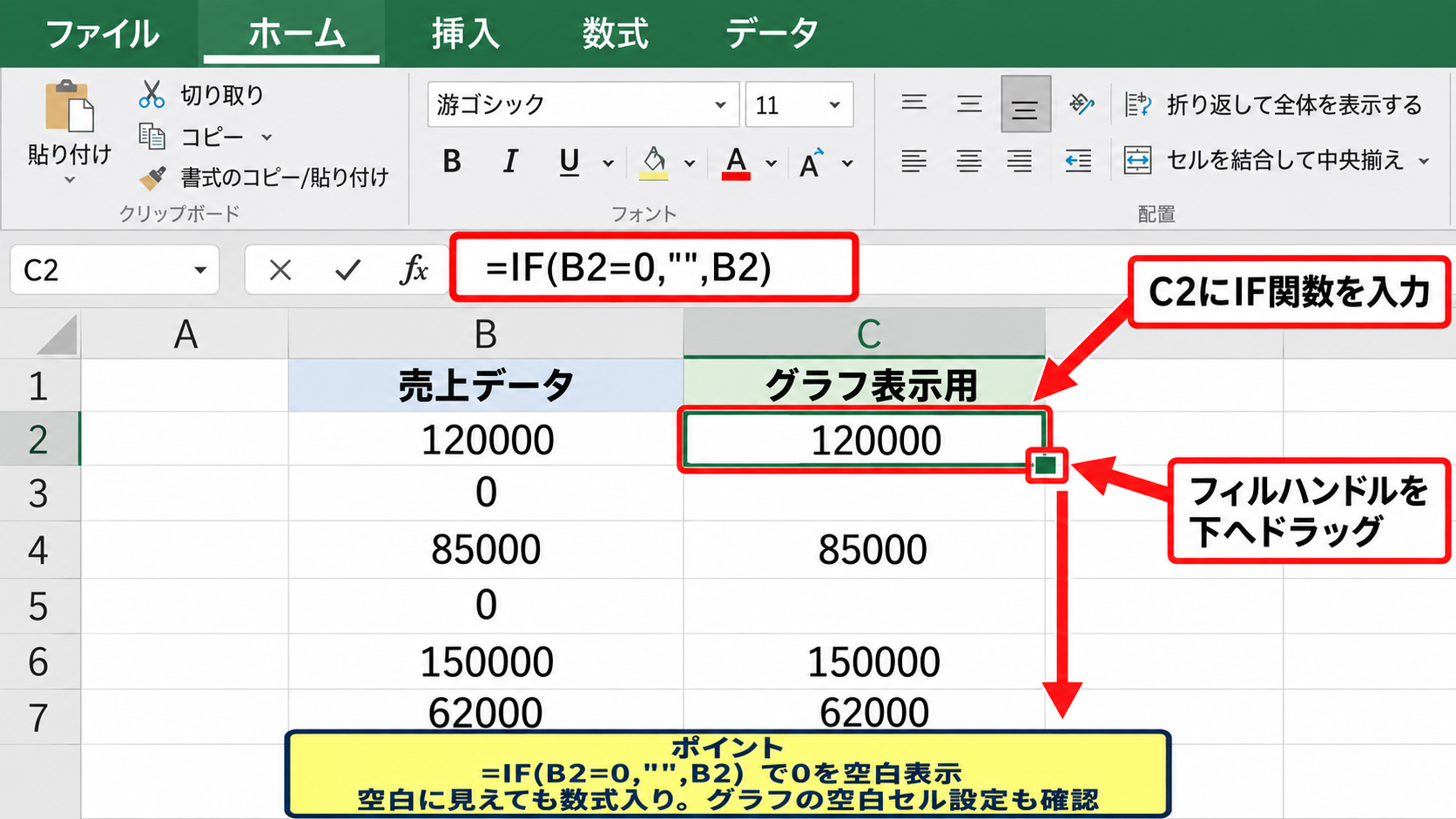 数式で0を空白に変換する方法 - IF関数で0を空白文字にする数式