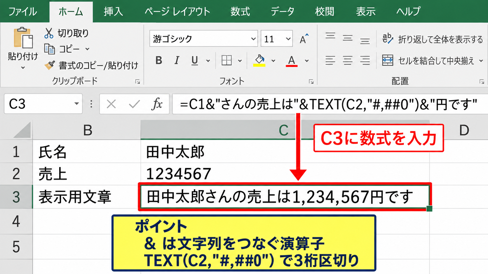 セル参照を見やすく表示する数式の作成 - 文字列結合用セルの準備