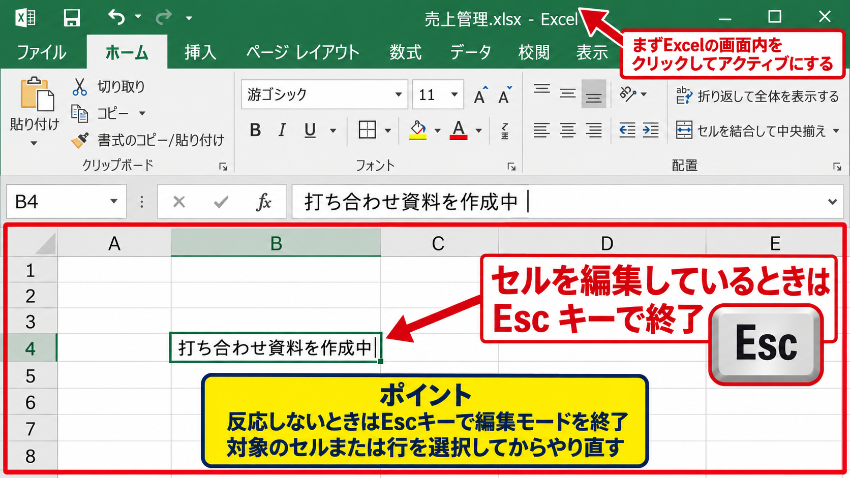 エクセルで行の高さを自動調整するショートカット - ショートカットが反応しない場合の確認