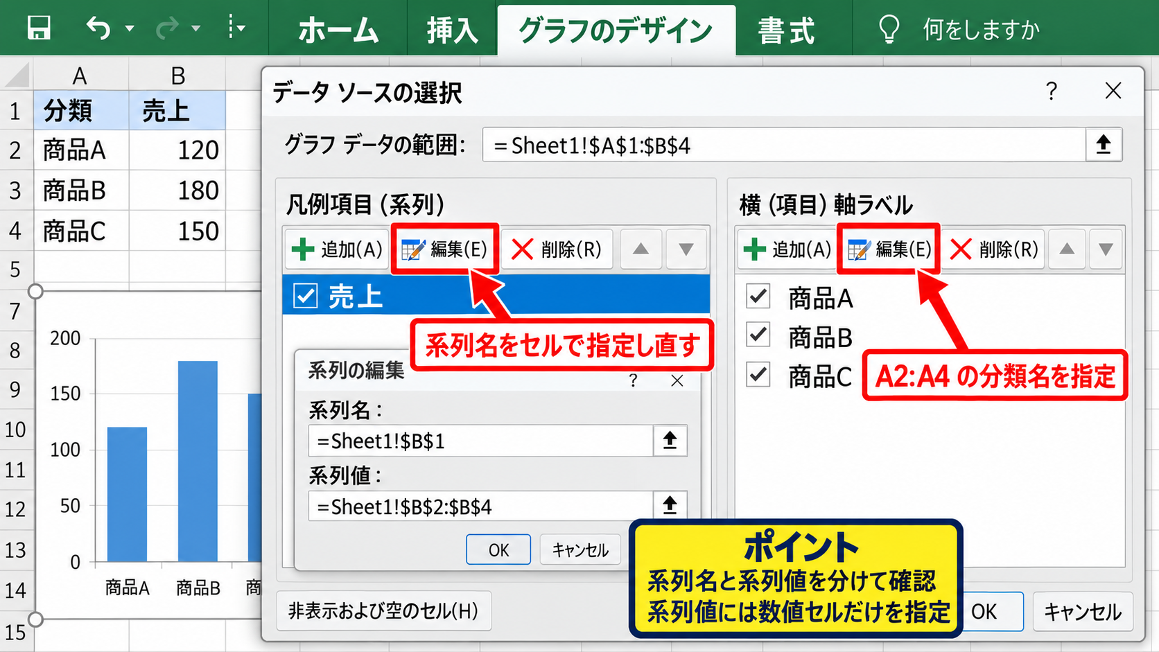 データの行列を入れ替える設定 - データの選択画面