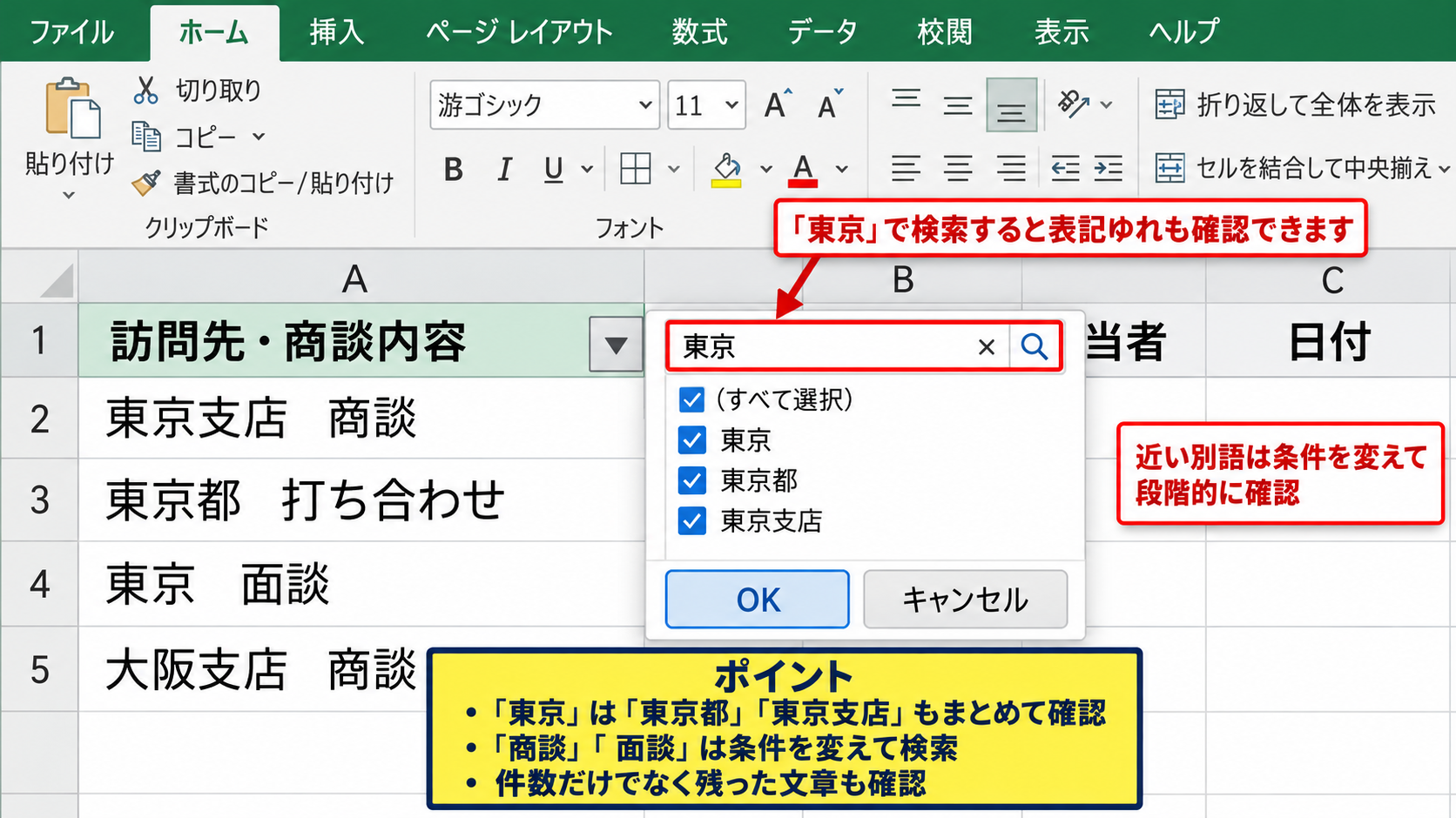 同じ列でAND検索を行う方法 - 表記ゆれを考慮した検索条件