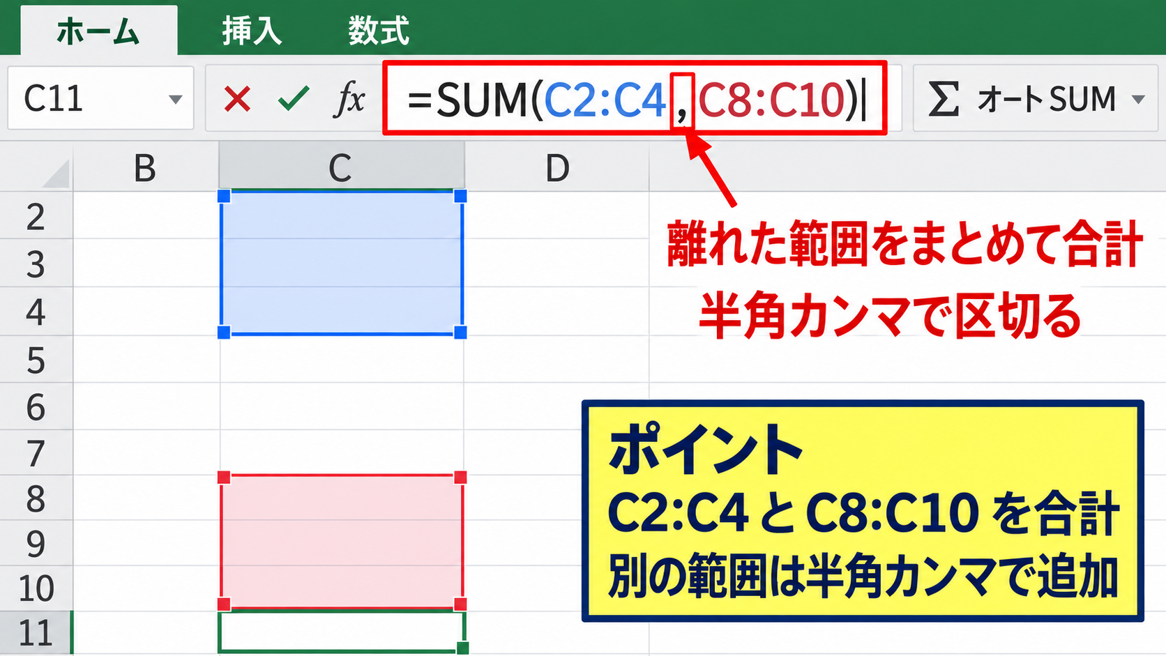 エクセルで合計を出すSUM関数の入力 - 離れたセルや複数範囲を合計する書き方