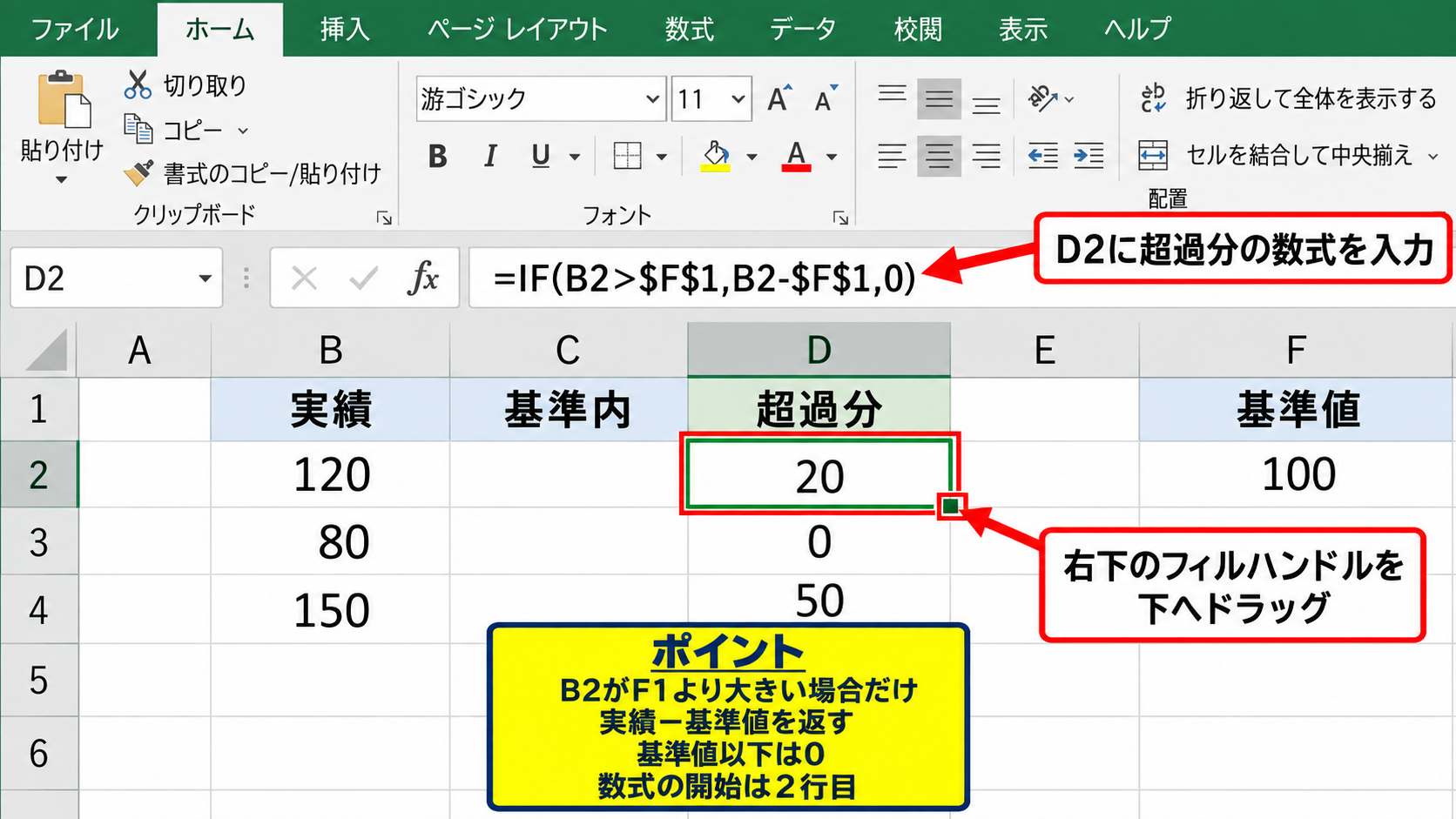 棒グラフの途中から色を変える系列の分け方 - 超過分だけを求めるIF関数