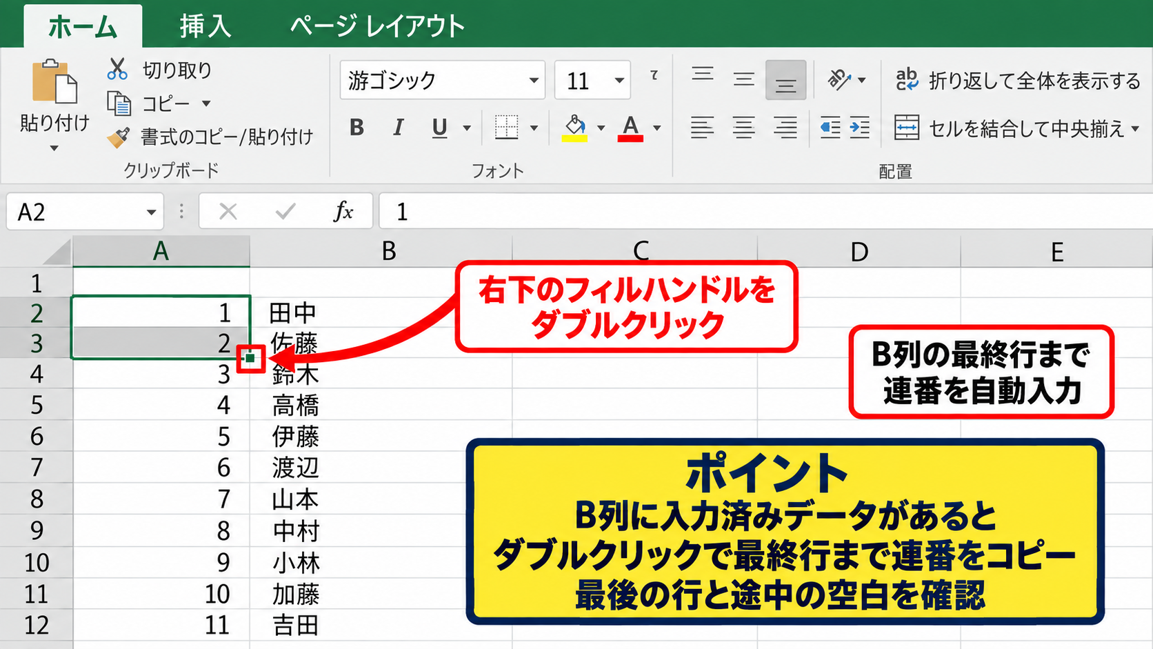 フィルハンドルをダブルクリックする連続入力 - ダブルクリックによる自動コピー