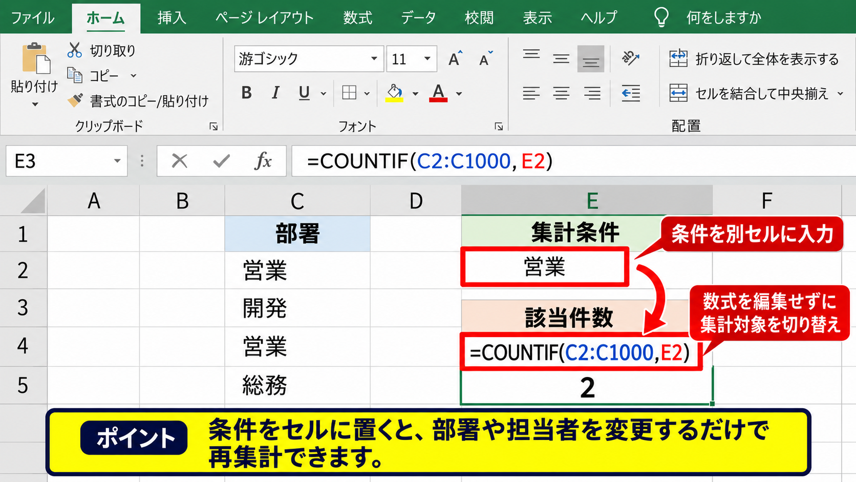 エクセルで条件に合う行数を数える方法【COUNTIF関数】 - 特定の部署や状態を数える条件指定
